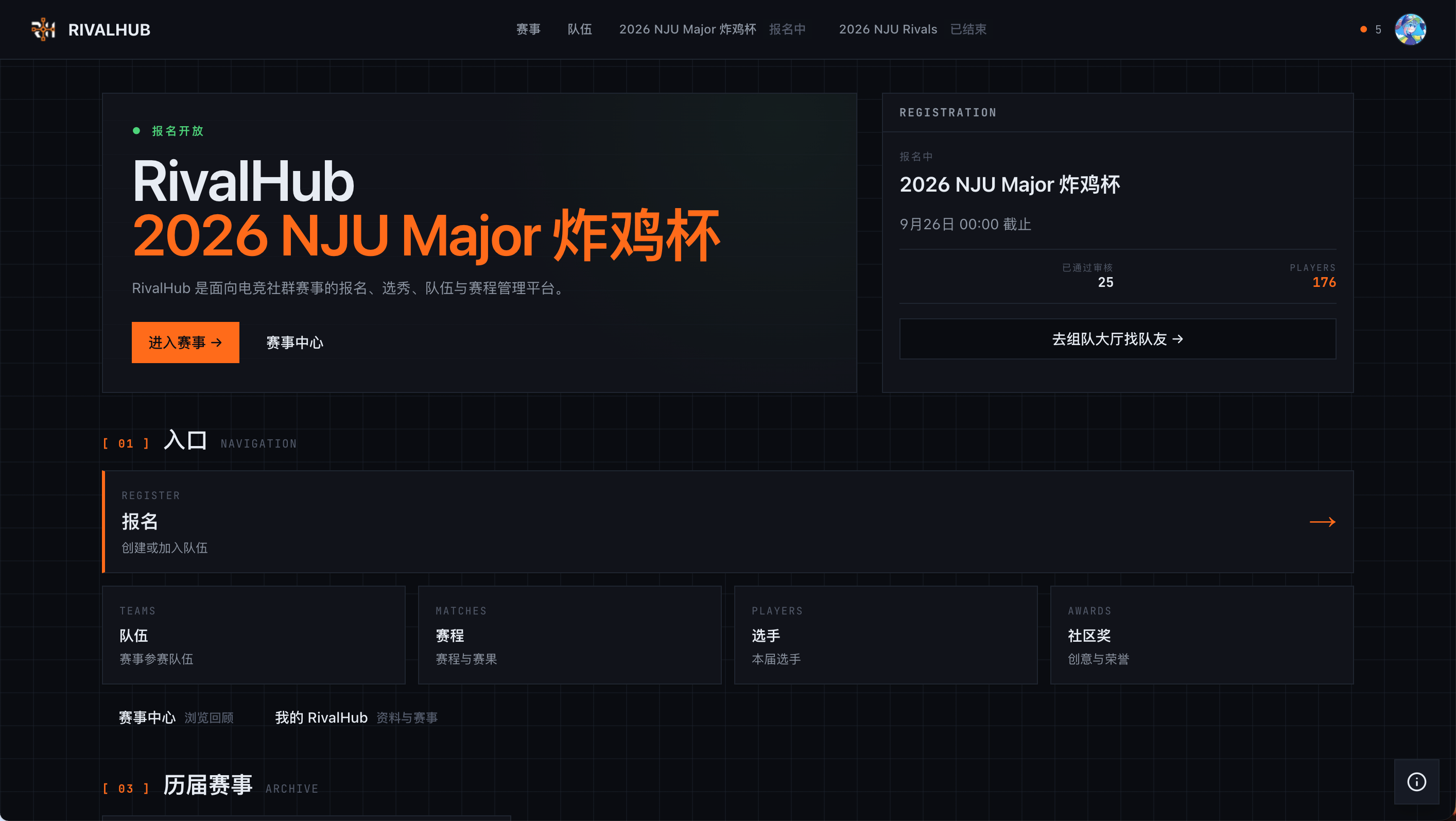 2026 NJU Major 报名期首页